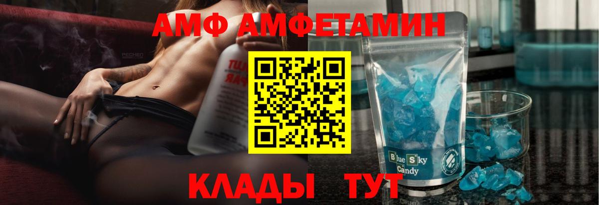 АМФЕТАМИН  Вход с VPN  Елизово  АМФЕТАМИН VHQ 