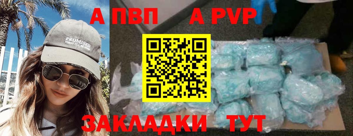 APVP VHQ  Alpha-PVP крисы CK  Елизово  Вход с VPN 