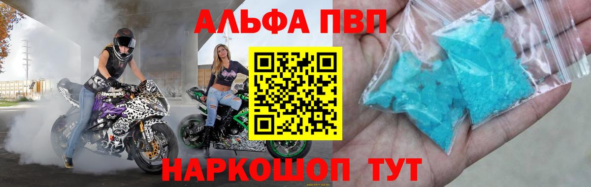 APVP мука Елизово