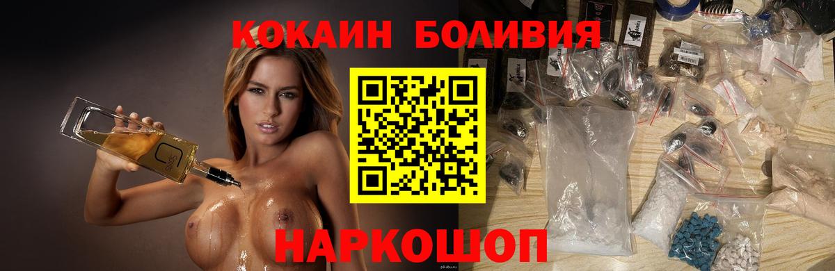 Кокаин 98% Елизово