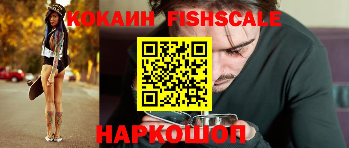 Елизово  КОКАИН Перу  Вход с VPN  Кокаин  COCAIN Колумбийский 