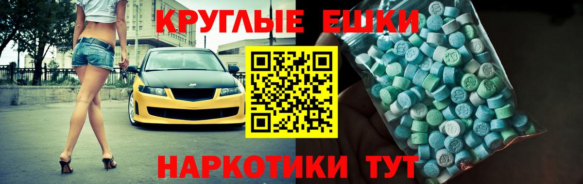 Елизово  Ecstasy  Вход с VPN  Экстази 99%  Экстази MDMA 