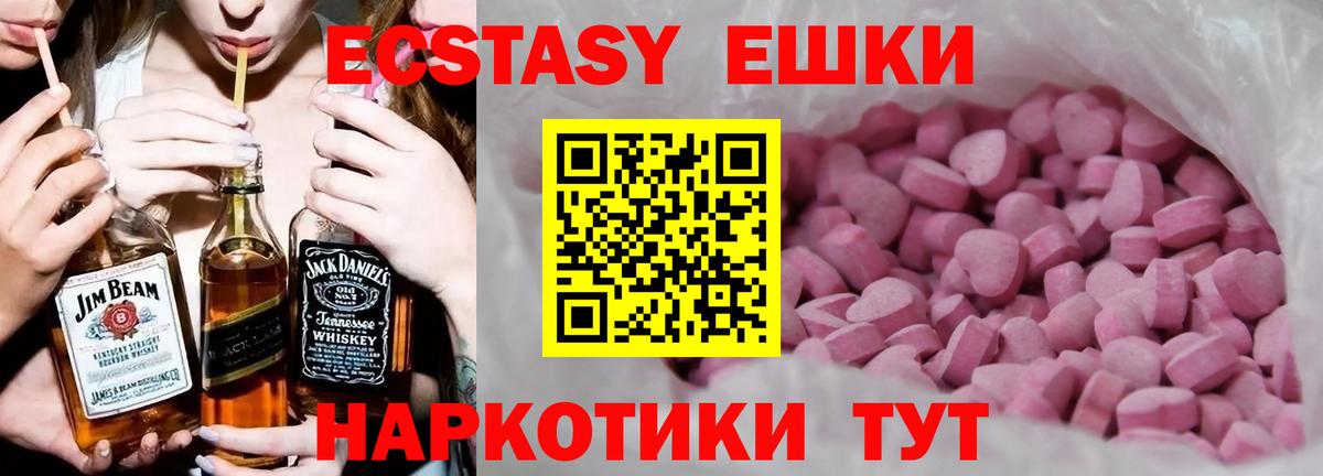 Экстази VHQ Елизово