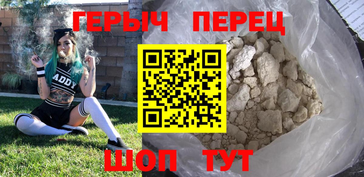 ГЕРОИН Афган  Вход с VPN  Елизово 