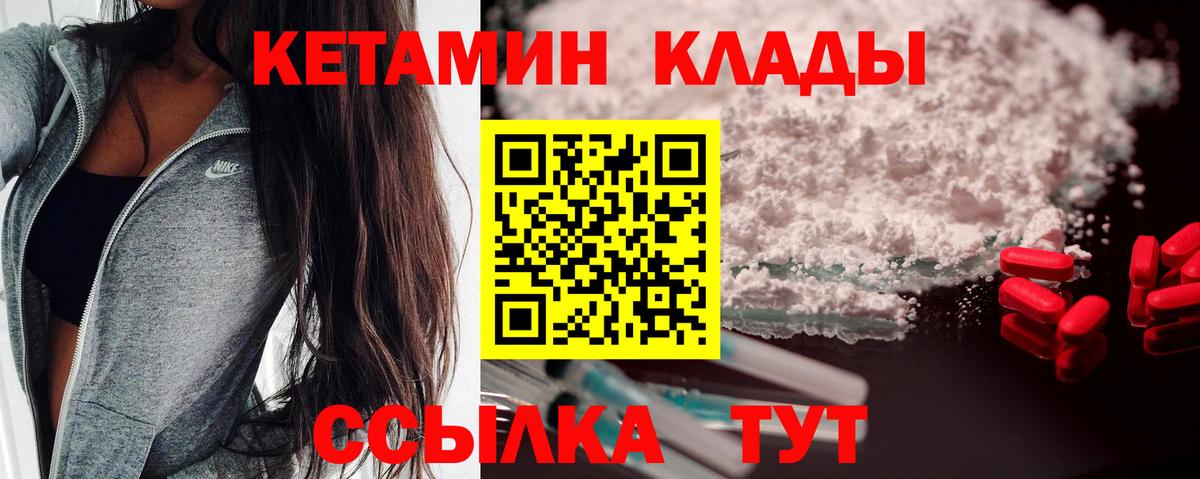 КЕТАМИН ketamine  Вход с VPN  нарко площадка официальный сайт  Елизово 