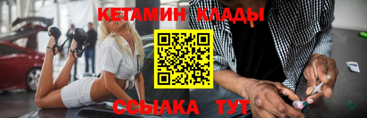 КЕТАМИН ketamine Елизово