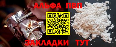 ALPHA PVP Краснодар