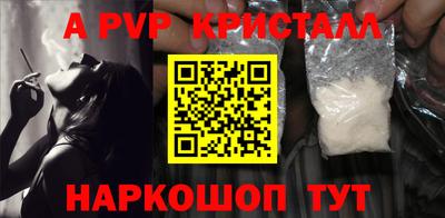 ALPHA PVP Краснодар