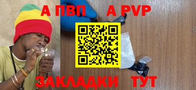 ALPHA PVP Краснодар