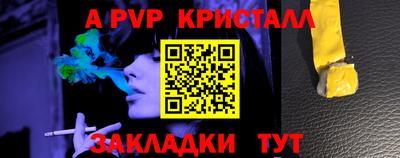 ALPHA PVP Краснодар