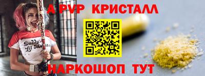 a pvp Краснознаменск