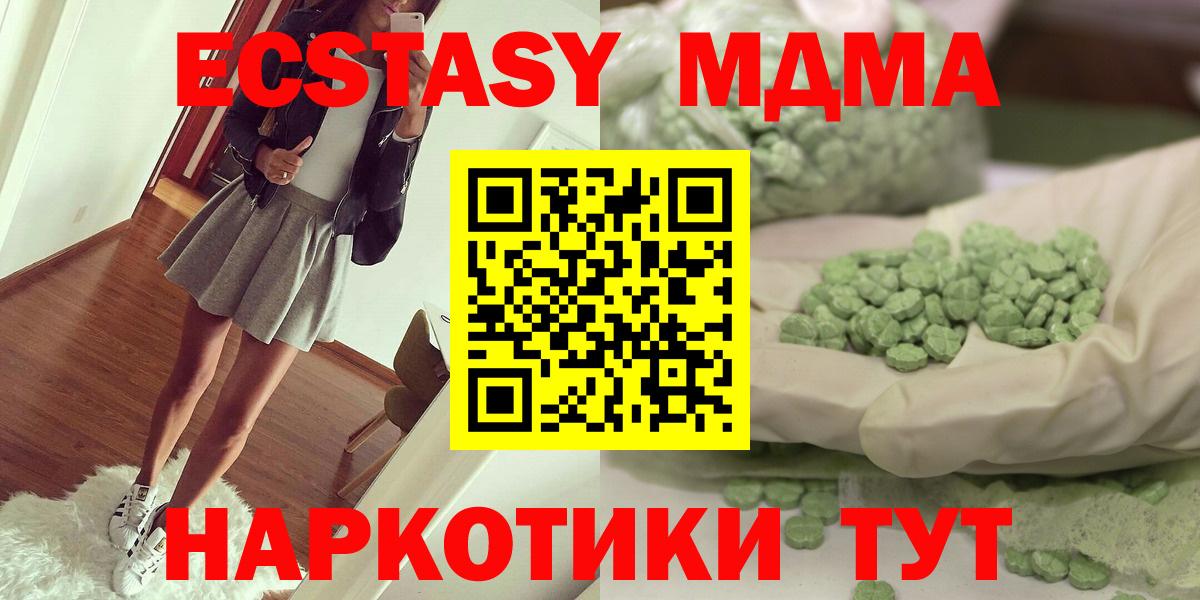 MDMA crystal Елизово