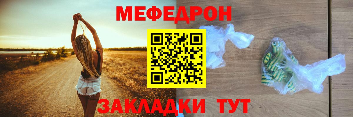 Меф  Елизово