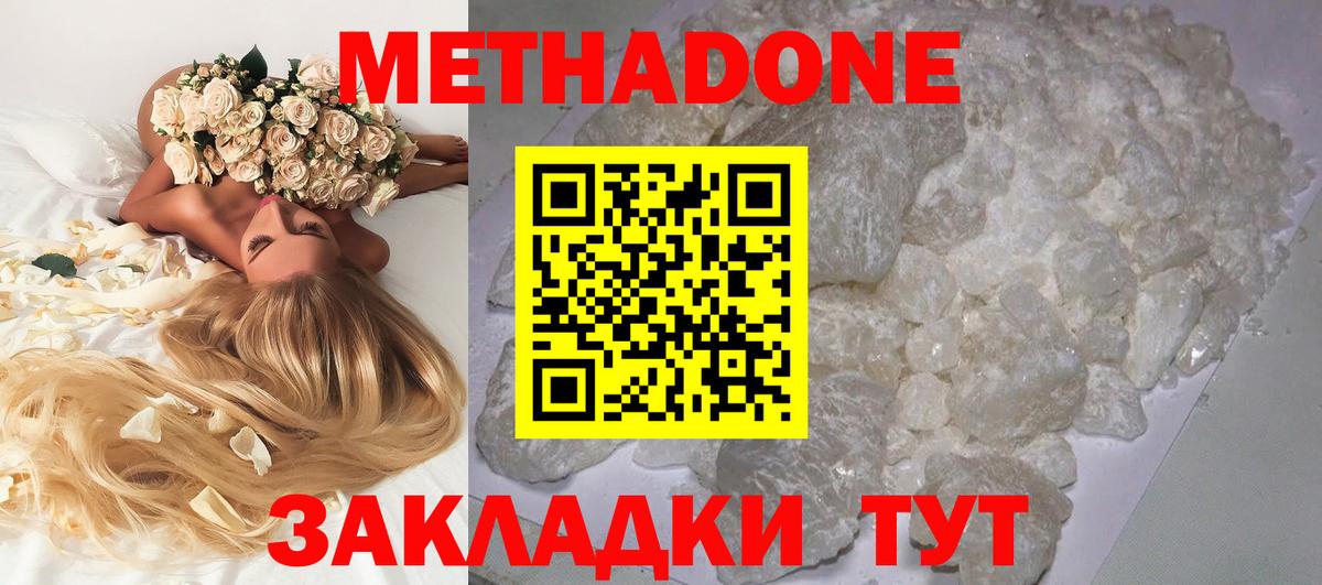 Елизово  Метадон VHQ  Вход с VPN 