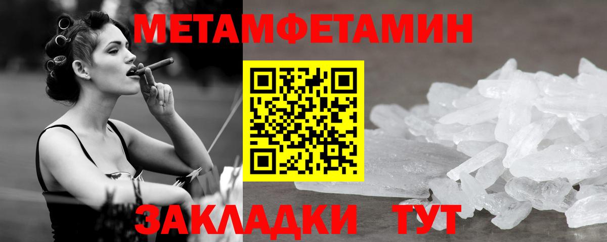 Первитин кристалл Елизово