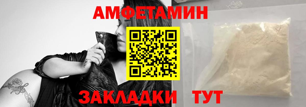 Елизово  Первитин кристалл  Первитин кристалл  Первитин  Вход с VPN 