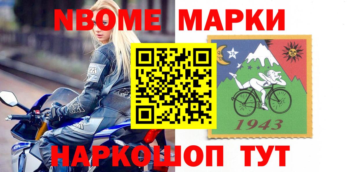 Марки N-bome 1,8мг  Марки N-bome 1,8мг  Елизово  Вход с VPN 
